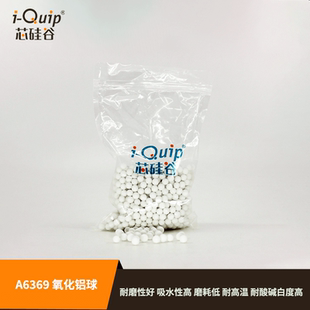 40mm吸水性高 芯硅谷研磨球A6369氧化铝球92%实验室研磨球直径1.5