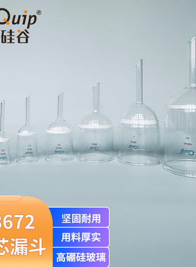 芯硅谷B3672砂芯漏斗高硼硅2ml-5000ml具壁耐用耐腐蚀带密封砂板