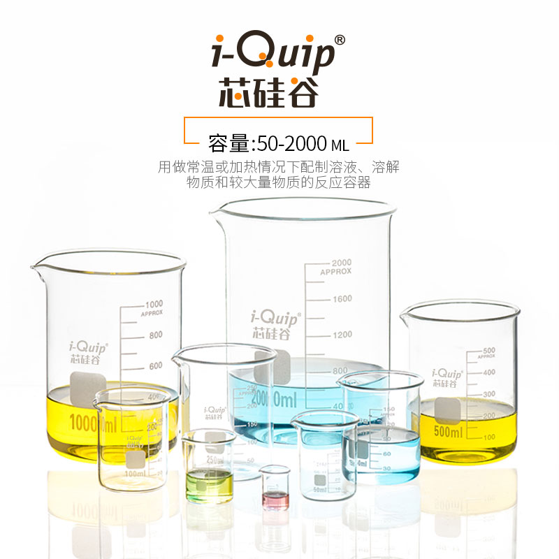 芯硅谷H6028厚壁烧杯加厚高硼硅玻璃烧杯带刻度可加热化学实验