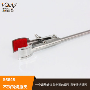 烧杯夹 芯硅谷 易清洁 圆口夹 304不锈钢烧瓶夹 多功能夹 S6648