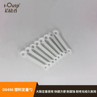 芯硅谷塑料定量粉末双头