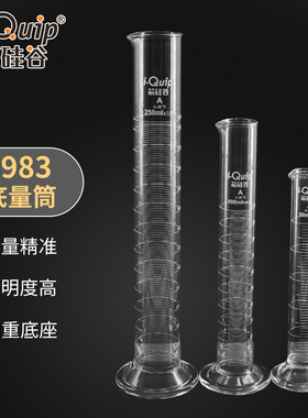 芯硅谷 C5983 圆底量筒,TC量入式,带倾倒口,高硼硅料,5-2000ml
