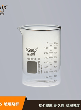 芯硅谷 B6035透明玻璃烧杯,高硼硅,实验室反应容器,容量50-5000ml