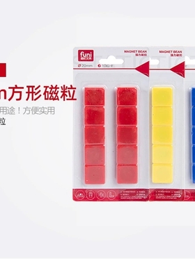 FUNI富尼CT-25纯色正方形20mm磁扣吸铁石冰箱贴白板磁粒磁豆红黄