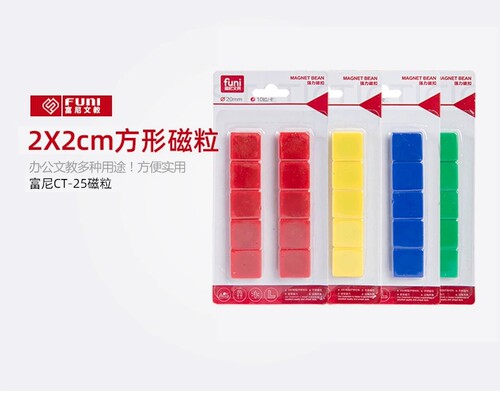 FUNI富尼CT-25纯色正方形20mm磁扣吸铁石冰箱贴白板磁粒磁豆红黄