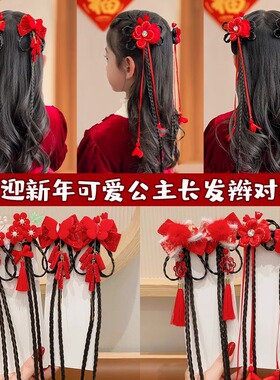 新年发饰儿童假发辫子古风发夹小女孩中国风女童喜庆汉服过年头饰