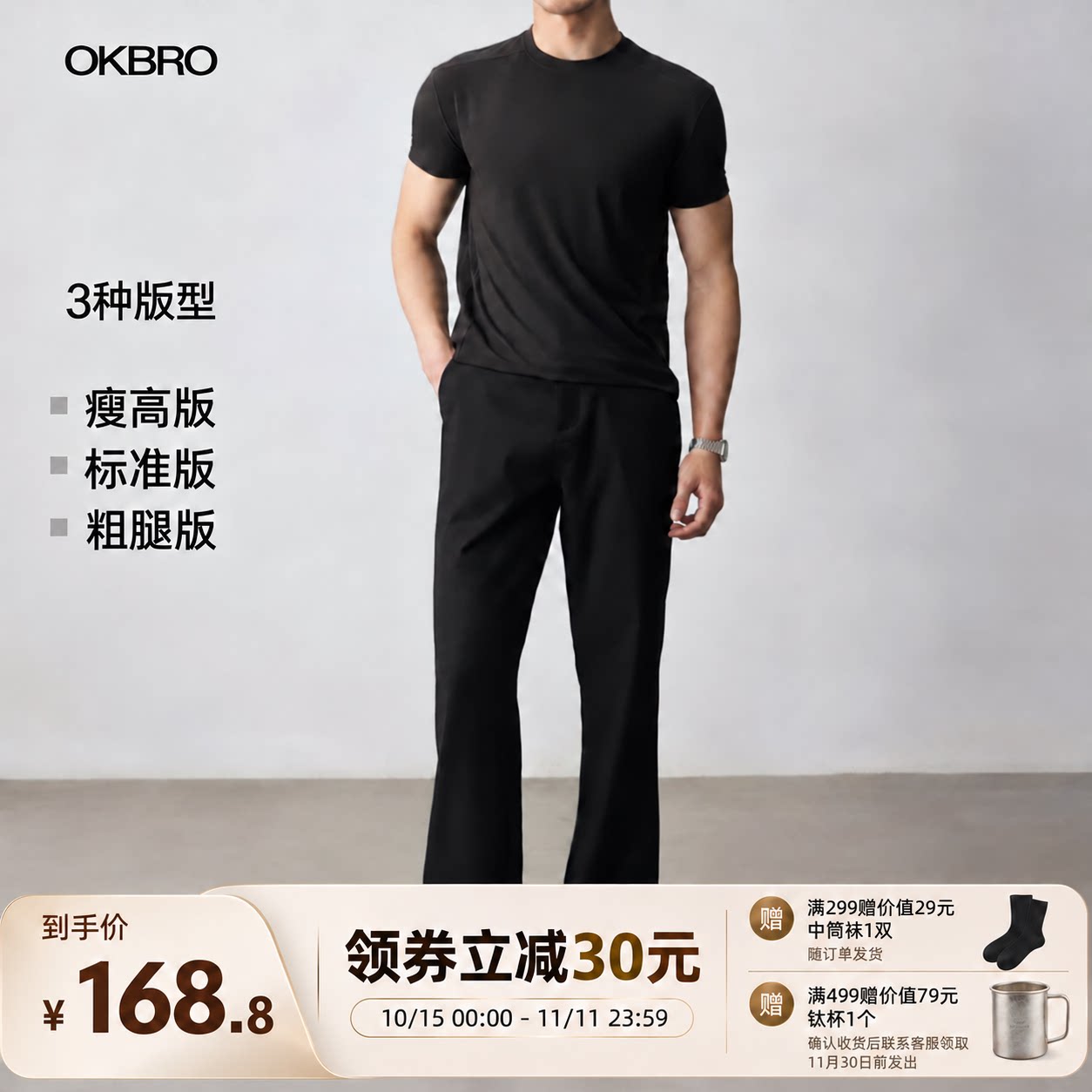 【性张力西裤2.0-羊毛版】OKBRO直筒长裤高级老钱风早秋休闲西裤