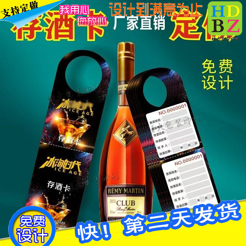 刺梨果啤瓶劲防水挂牌定制小麦果酒吊牌红酒洋酒存酒卡挂签设计,个性定制/设计服务/DIY,不干胶/标签,淘宝优惠券,粉丝福利购,淘宝优惠卷