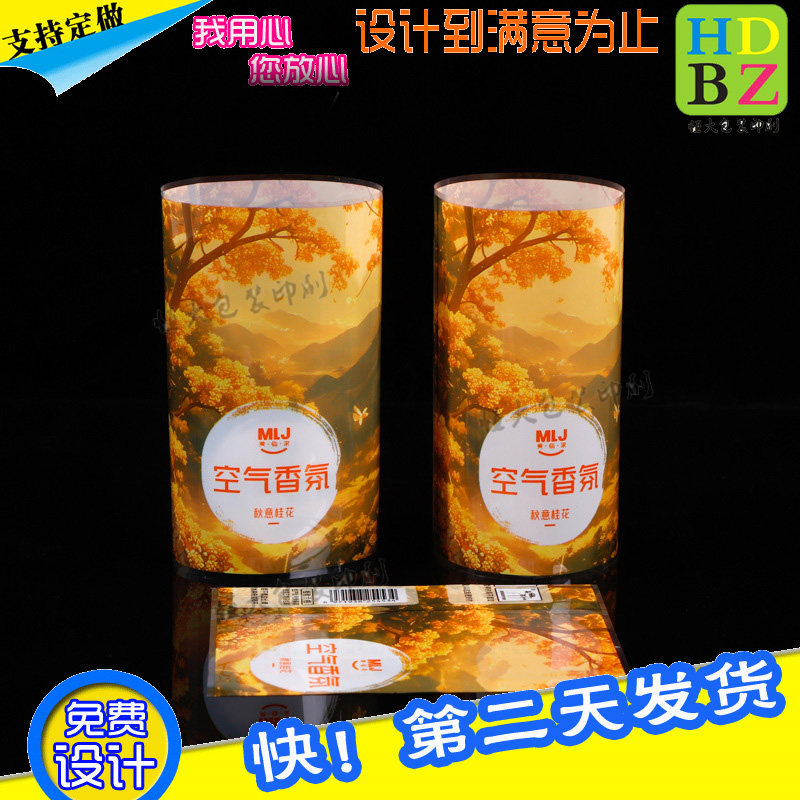 洗发水pet热缩膜标签设计沐浴露pvc瓶身热缩膜定制奶茶热瓶贴印刷,个性定制/设计服务/DIY,不干胶/标签,淘宝优惠券,粉丝福利购,淘宝优惠卷