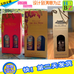 威士忌瓦楞屋顶盒定制葡萄酒包装盒烫红金印刷香槟开窗礼品盒设计