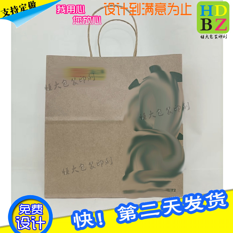 牛皮纸袋定制糖果手提纸袋logo设计零食甜点饼干打包袋 烫金印刷