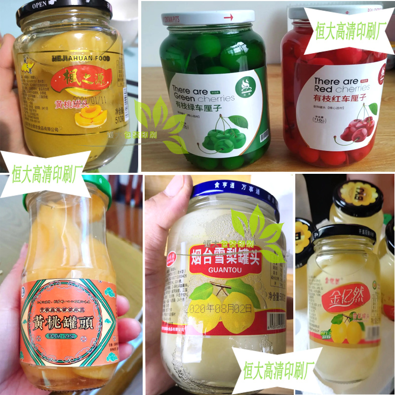 黄桃罐头瓶贴不干胶标签凤梨罐头罐装商标贴纸设计印刷包邮定制
