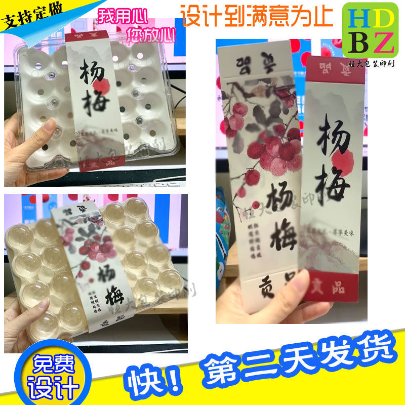 红豆糕创意腰封卡套定制糕点盒封口贴不干胶印刷桃酥异形标签设计