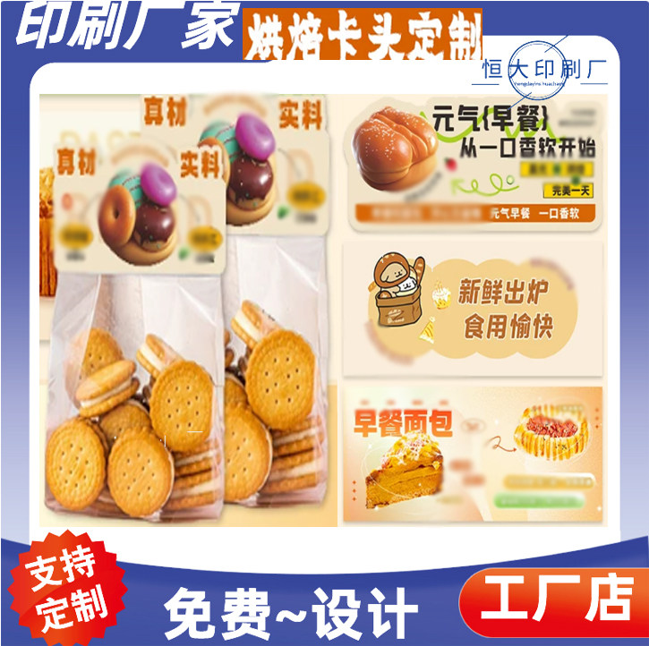 吐司面包自封袋可爱异形装饰页眉定制杂粮夹心欧包打包袋卡头印刷图片