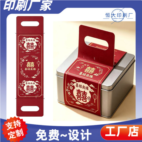 定制婚宴喜糖盒烫金手提腰封婚礼喜字标签贴纸印刷答谢卡封套设计