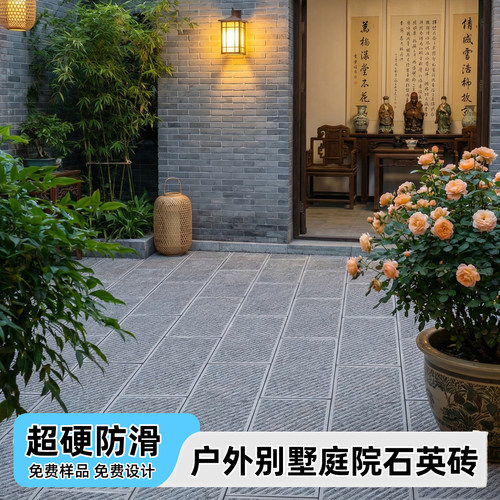 红枫陶瓷生态石英砖庭院地砖