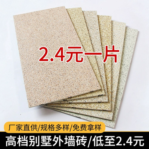 欧式自建房别墅仿石纹外墙砖
