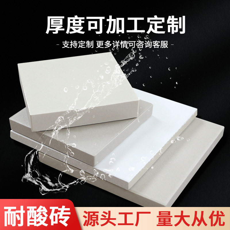 红枫耐酸砖陶瓷防腐耐酸砖不发火工业瓷砖耐腐蚀加厚耐磨地砖