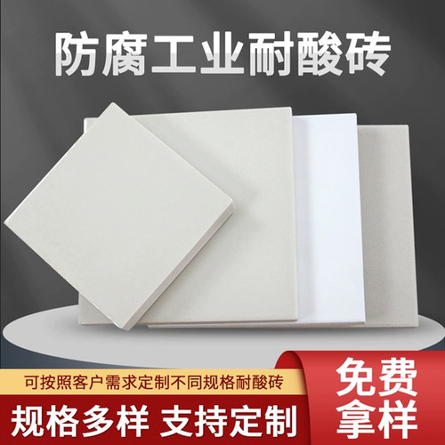 工业防腐蚀耐酸瓷砖加厚