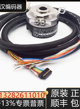 海德汉编码器ERN1185 2048 62S14-70 1321-4096 62S12-30询价