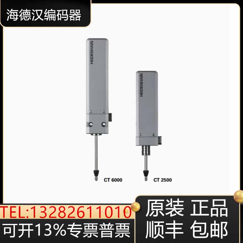 海德汉长度计AT1218 1217 3017 3018 CT6001 6002 2501 2502询价