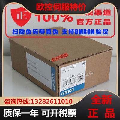 正品官方正品OMRON(上海)16点出模块CJ1W-OC211、CJ1询价