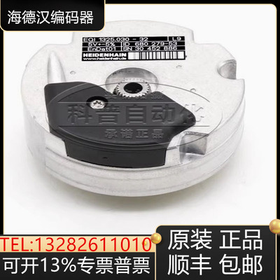 海德汉编码器132551262S12-7112C0301原装询价