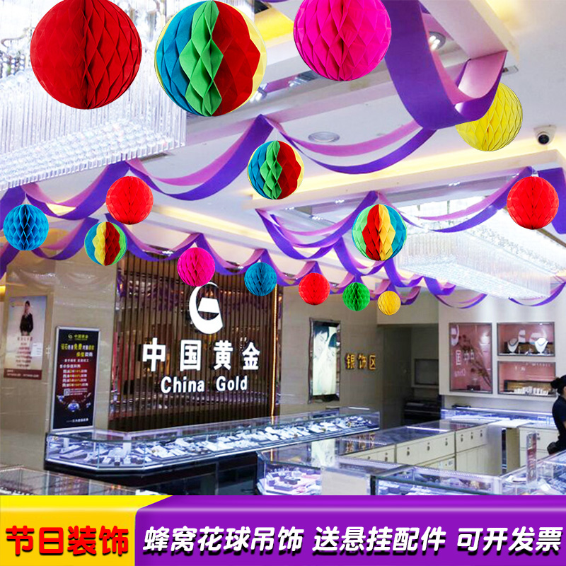 中秋国庆节装饰品蜂窝花球挂饰商场酒店面吊顶布置幼儿园教室吊饰