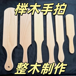 SP手拍小圈实践工具整木制作打磨光滑DIY轻重度实木管教家法尺