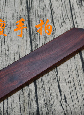 拍子打pp管教收藏级血檀