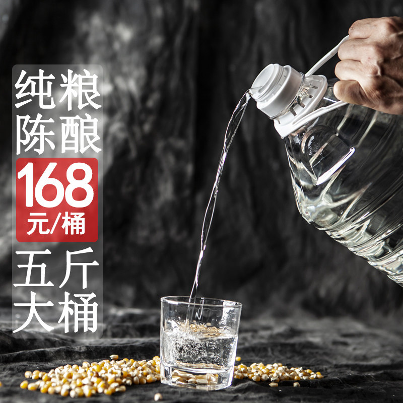 53度散装桶装国产纯粮散白酒