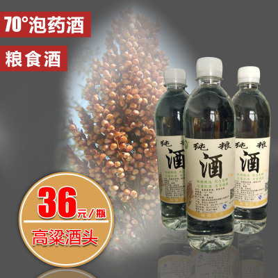 70度白酒纯粮食酒