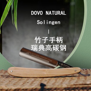 DOVO杜沃 德国索林根进口刮胡刀手工直剃刀复古剃须刀1205860