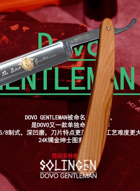 直剃刀手工复古德国索林根