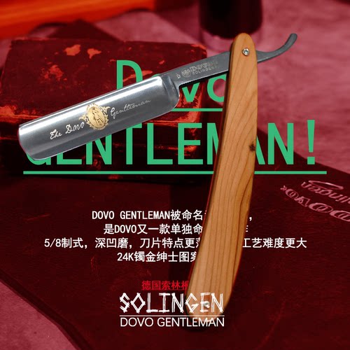 直剃刀手工复古德国索林根