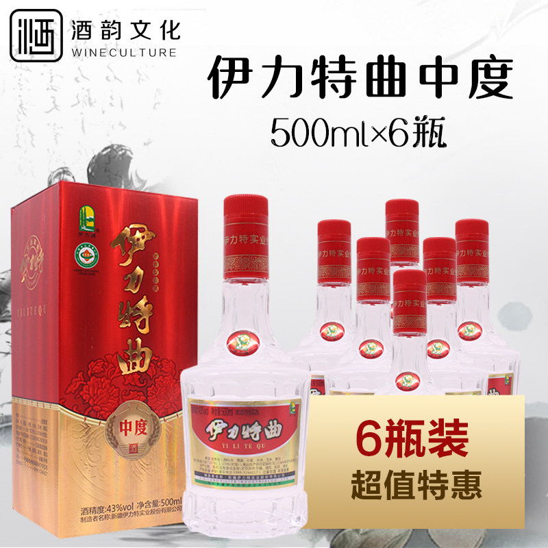 新疆白酒伊力中度特曲浓香型纯粮食酒新疆特色中度特整箱6瓶包邮