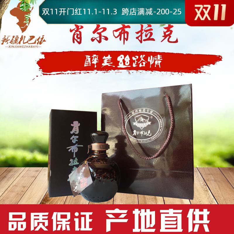 新疆伊犁肖尔布拉克坛藏原酒六年坛藏52度500ml*6坛纯粮浓香包邮在类目 酒类, 国产白酒中 - 来自Buy2taobao.com提供专业的淘宝代购服务