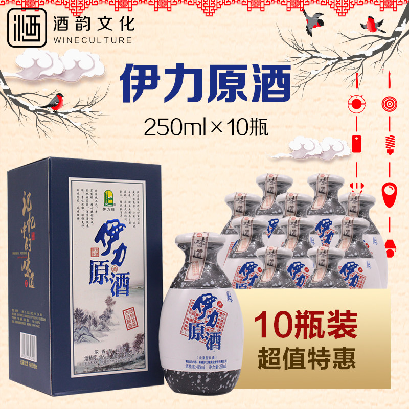 新疆特色白酒伊力特伊力原酒浓香型46度纯粮食酒整箱10瓶包邮白酒