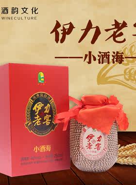伊力老窖浓香型46度白酒