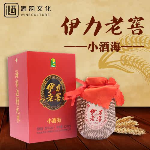 伊力老窖浓香型46度白酒