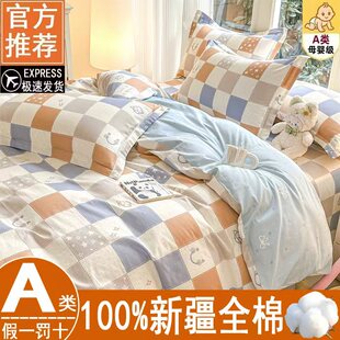 100%纯棉被套单件新疆全棉被罩150x200x230学生宿舍1.5米被芯褥套