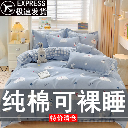 100纯棉被套被罩四件套