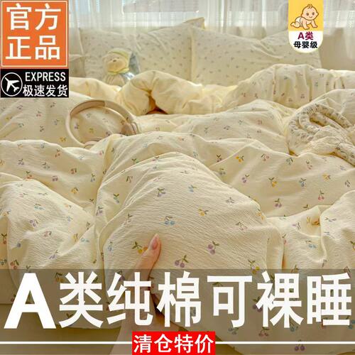 100纯棉被套母婴级四件套