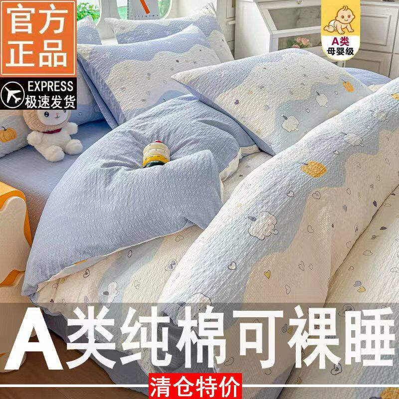 A类纯棉双层泡芙纱全棉四件套2026新款床单被套床笠被单罩三件套