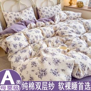 A类纯棉被套单件150x200x230全棉双层纱四件套床单被罩宿舍三件套