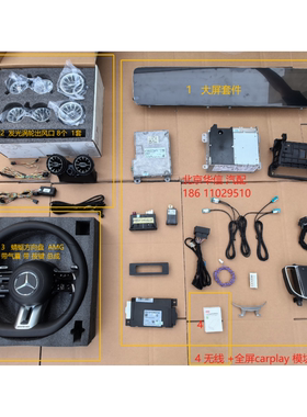 奔驰213E200E260E300升级21款801 MBUX触摸大屏液晶仪表 你好奔驰