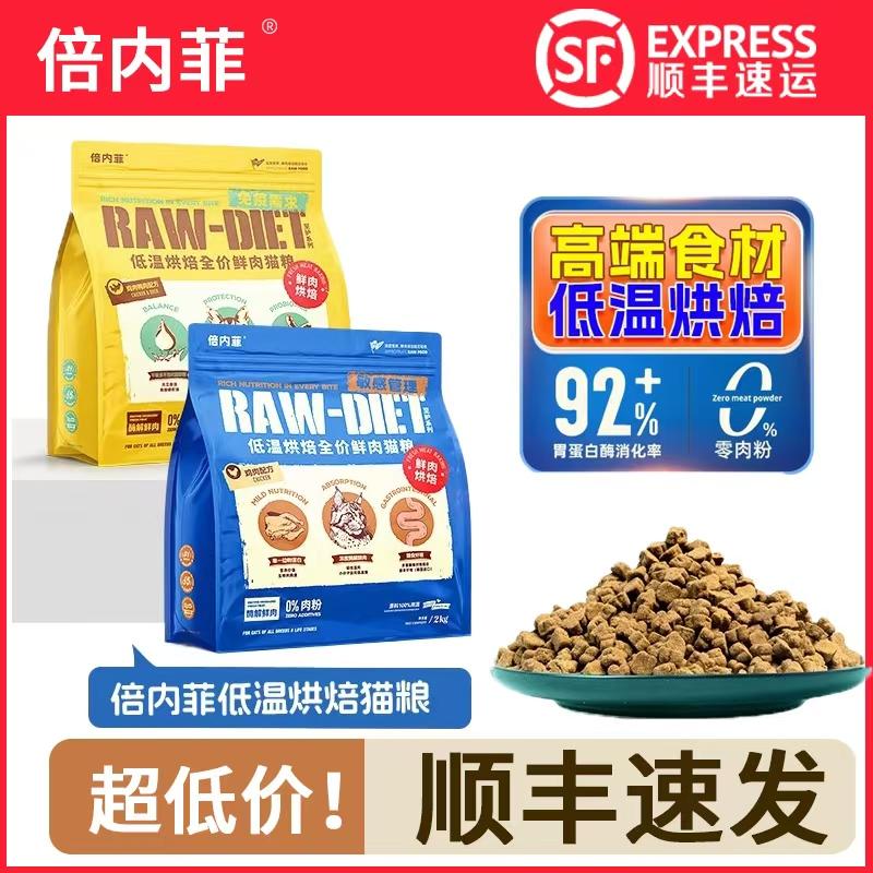 鸡肉全价官方试吃装正品成幼猫粮