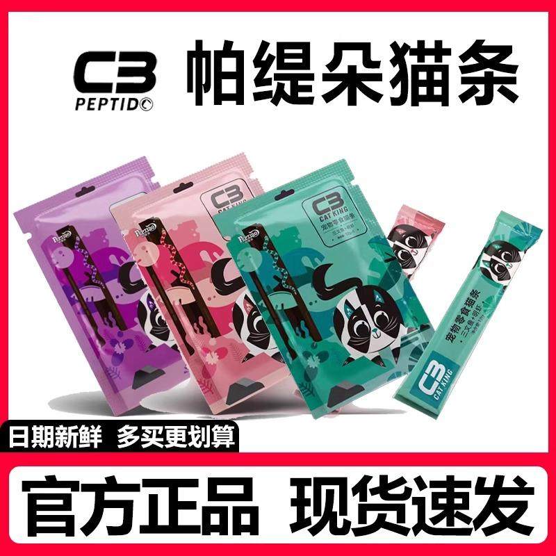 c3猫条帕缇朵猫咪零食成猫幼猫鸡肉三文鱼肉泥营养湿粮
