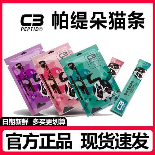 c3猫条帕缇朵猫咪零食成猫幼猫鸡肉三文鱼肉泥营养湿粮
