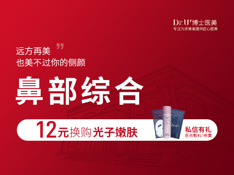 Qingdao doctor Korean Period silica gel Prosthesis cartilage Rhinoplasty Bridge of the nose Nose Cartridges Operationin the Localization of life services , Health Services , Plastic operation, Nasal synthesis category - from Buy2taobao.com to provide professional Taobao agent buy service